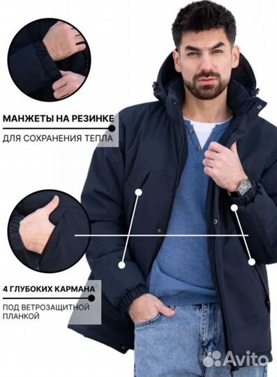 Куртка демисезонная мужская