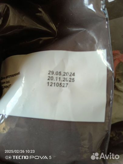 Сухой корм для собак