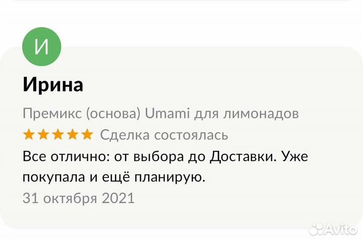 Замороженная основа Umami для лимонадов 250г