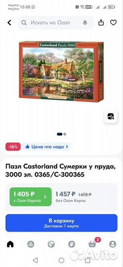 Пазл Castorland Сумерки у пруда, 3000 эл
