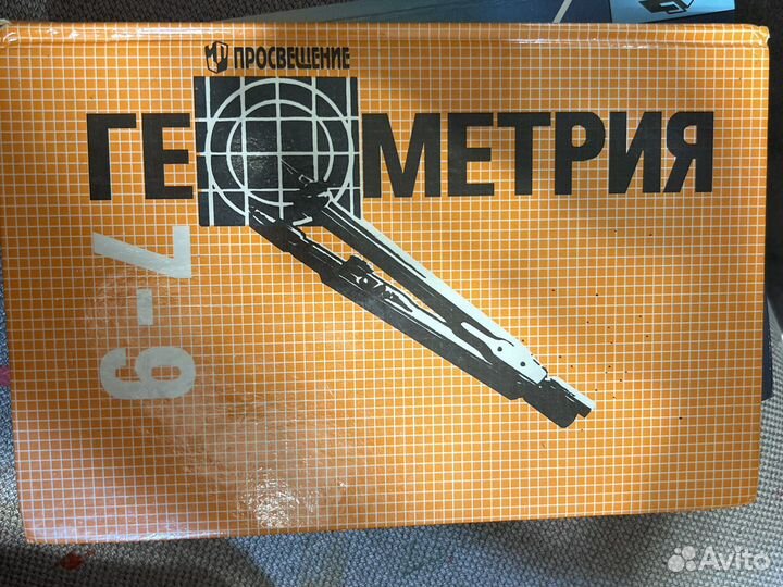 Учебник по геометрии 7-9 класс