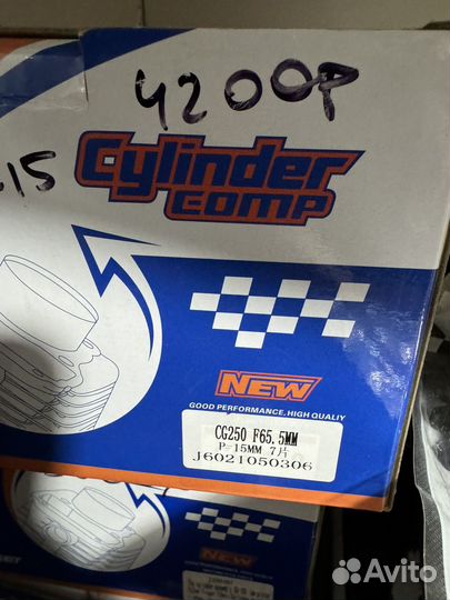 Цпг(поршневая) CG 250 65.5 палец-15мм 7ребер