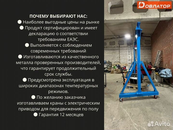 Козловой кран мпу усиленный 2т