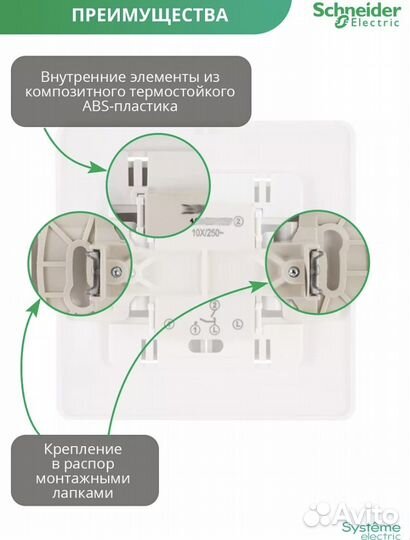 Выключатель двухклавишный Schneider