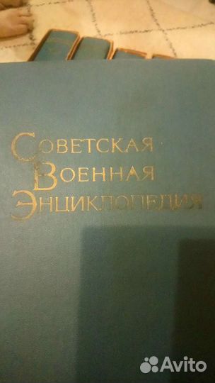 Совецкая ванная энциклопедия