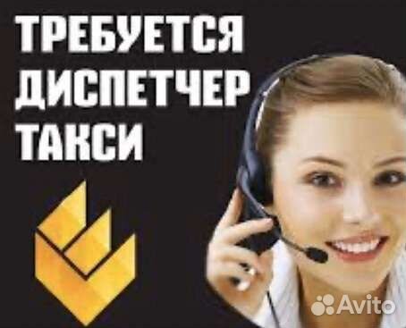 Диспетчер такси