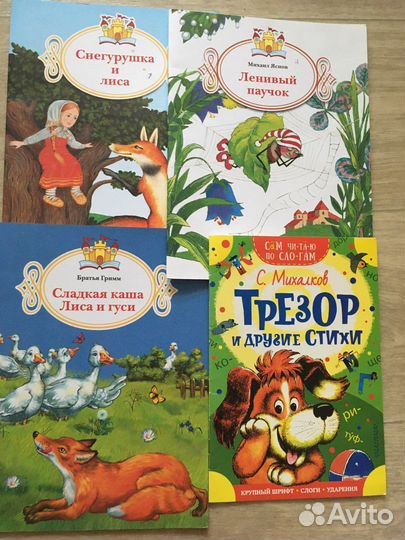 Книги для детей