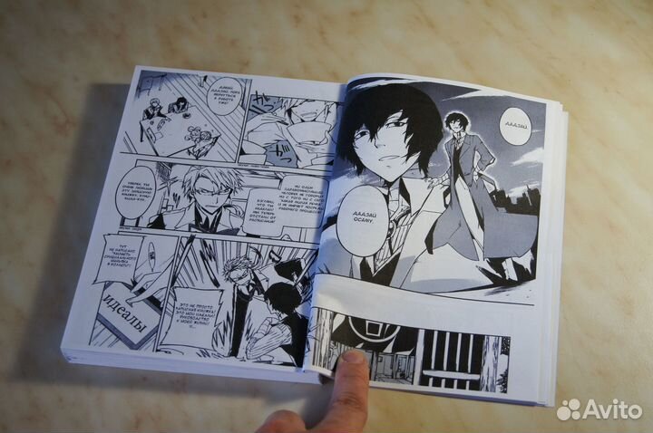 Bungo Stray Dogs. Том 1