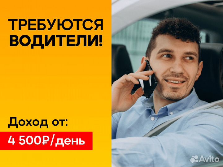 Водитель Яндекс.Такси на своем авто
