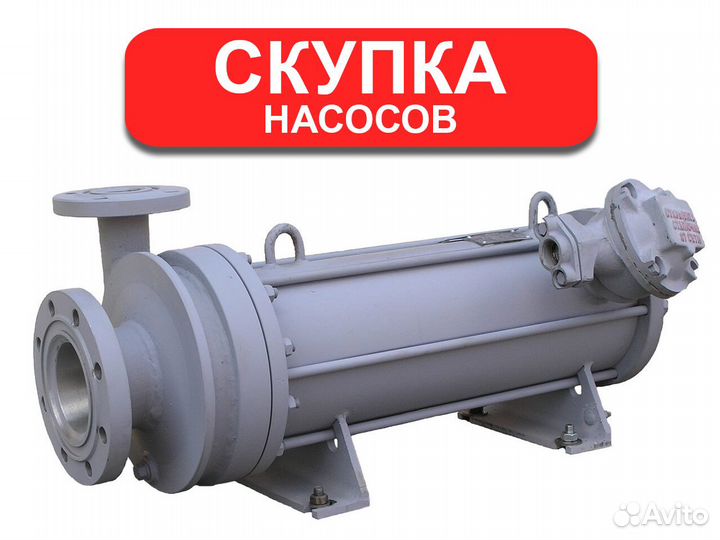 Насосы