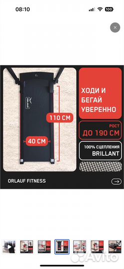 Беговая дорожка электрическая Orlauf Shrike