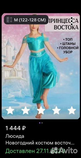 Новогодний костюм