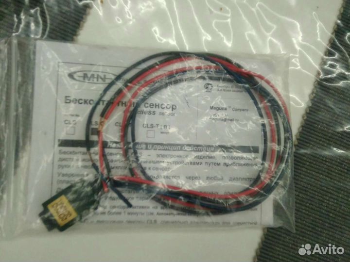 Meguna Бесконтактный считыватель CLS-C