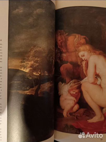 Королевский музей изящных искусств. Антверпен