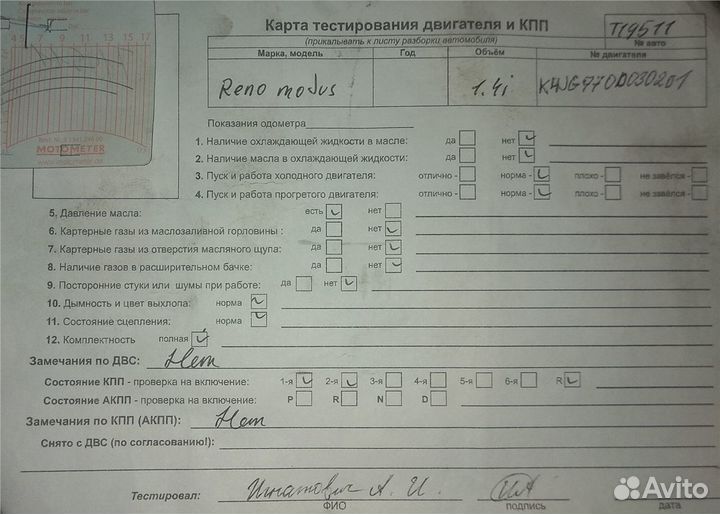 Разбор на запчасти Renault Modus