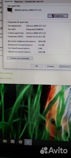 Компьютер - Core 2 Quad 4 ядра 8 гигов