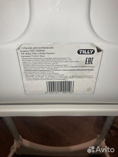 Стул для кормления