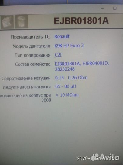 Форсунки ejbr01801A renault К9К