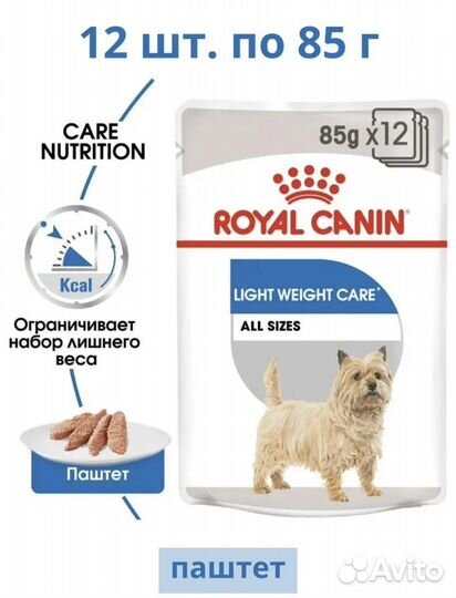 Влажный корм для собак Royal Canin повседневный