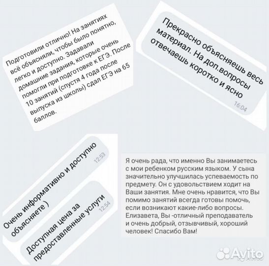 Репетитор по русскому языку и литературе