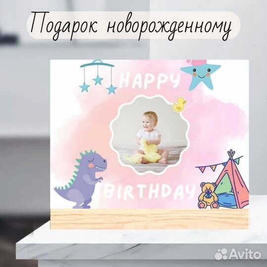 Витраж для новорожденных/лучший подарок