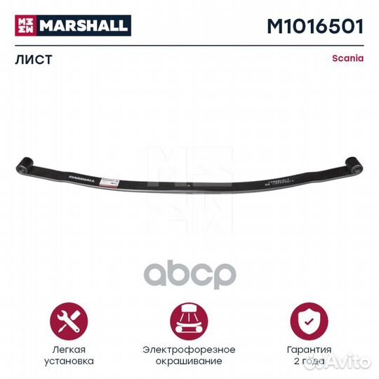 Лист рессоры 1/29x90x95 910+910 scania M1016501