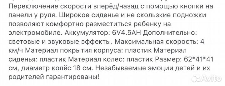 Детский электромобиль квадроцикл