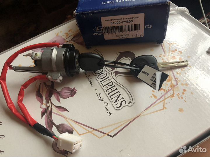 Замок зажигания hyundai ix35 Томск