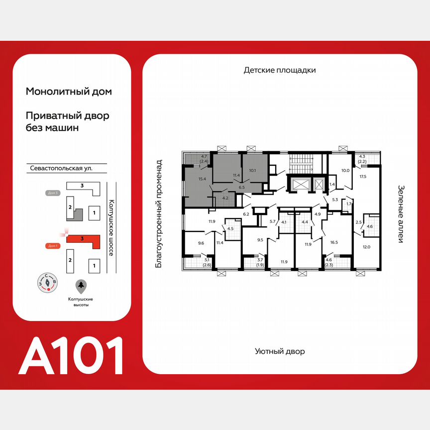 2-к. квартира, 49,8 м², 12/12 эт.