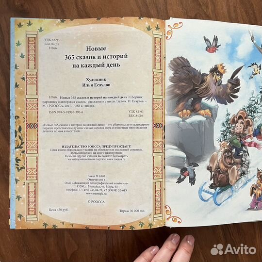 Книги для детей Сказки детские