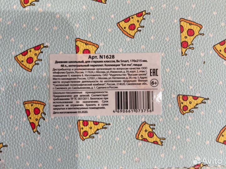 Дневник, планер, блокнот beSmart