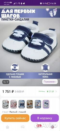 Детская обувь бу