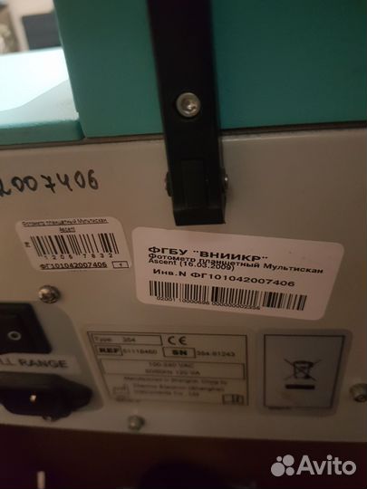 Ифа Фoтометр Мультискан Аsсеnt