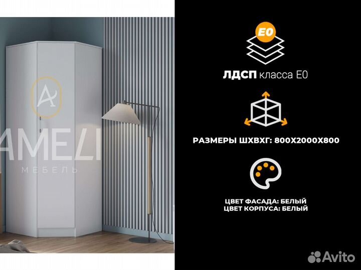 Кухонный модуль полка над вытяжкой