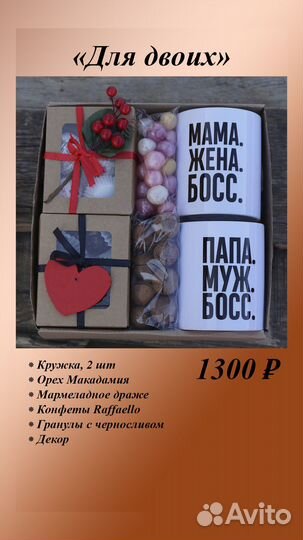 Подарочные наборы