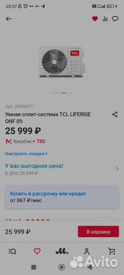 Умная сплит-система TCL liferise ONF 09