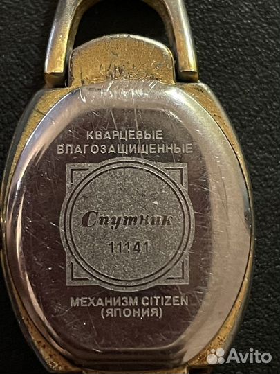 Часы женские Спутник