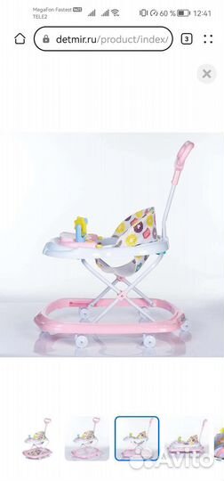 Ходунки детские