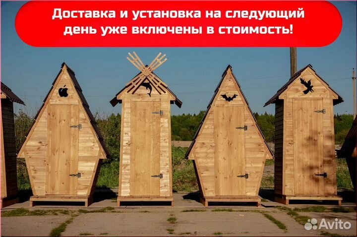 Уличный туалет BAG338