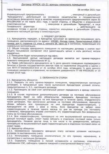 Юридический адрес/Регистация ооо/Ликвидация ооо