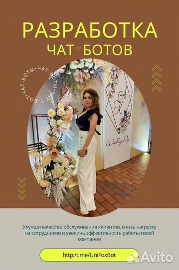 Разработка чат-ботов: новая эра коммуникации