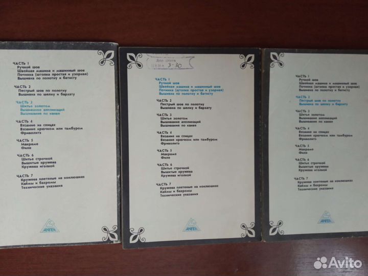 Рукоделие энциклопедия, вязания