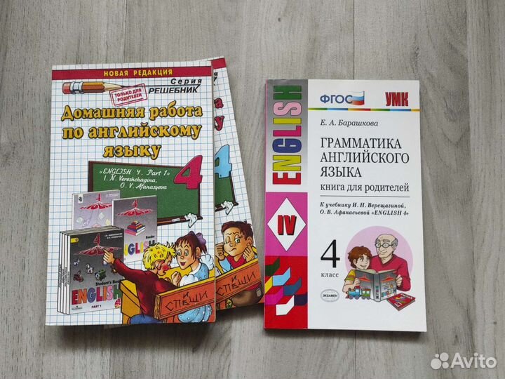 Английский язык Верещагина дз. Грамматика, 4 класс