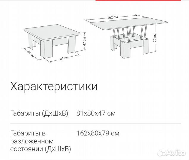 Стол трансформер