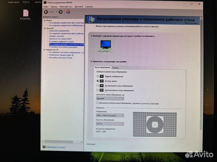Монитор BenQ Zowie XL2430 144hz