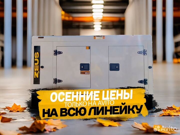 Генератор Zeus Дизельный 100 квт