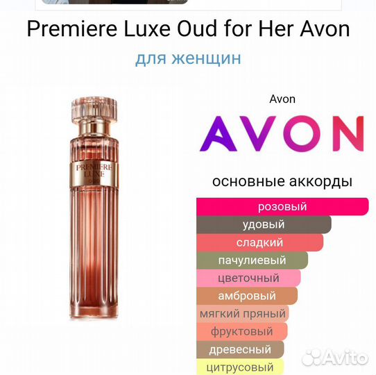 Premiere Luxe /Premiere Luxe Gold Blush Avon