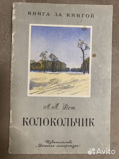 98) Книжки из серии «Книга за книгой»