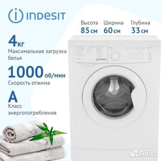 Стиральная машина Indesit iwuc 4105новая на 4 кг