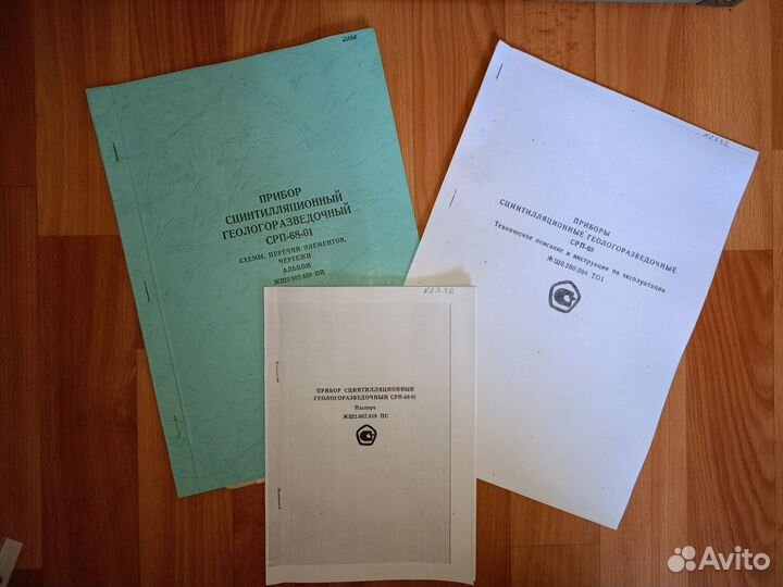 Радиометр срп 68-01